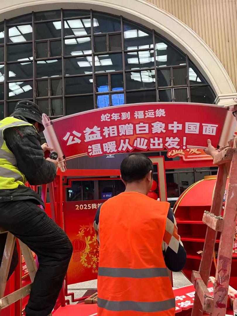 活动布置和现场执行