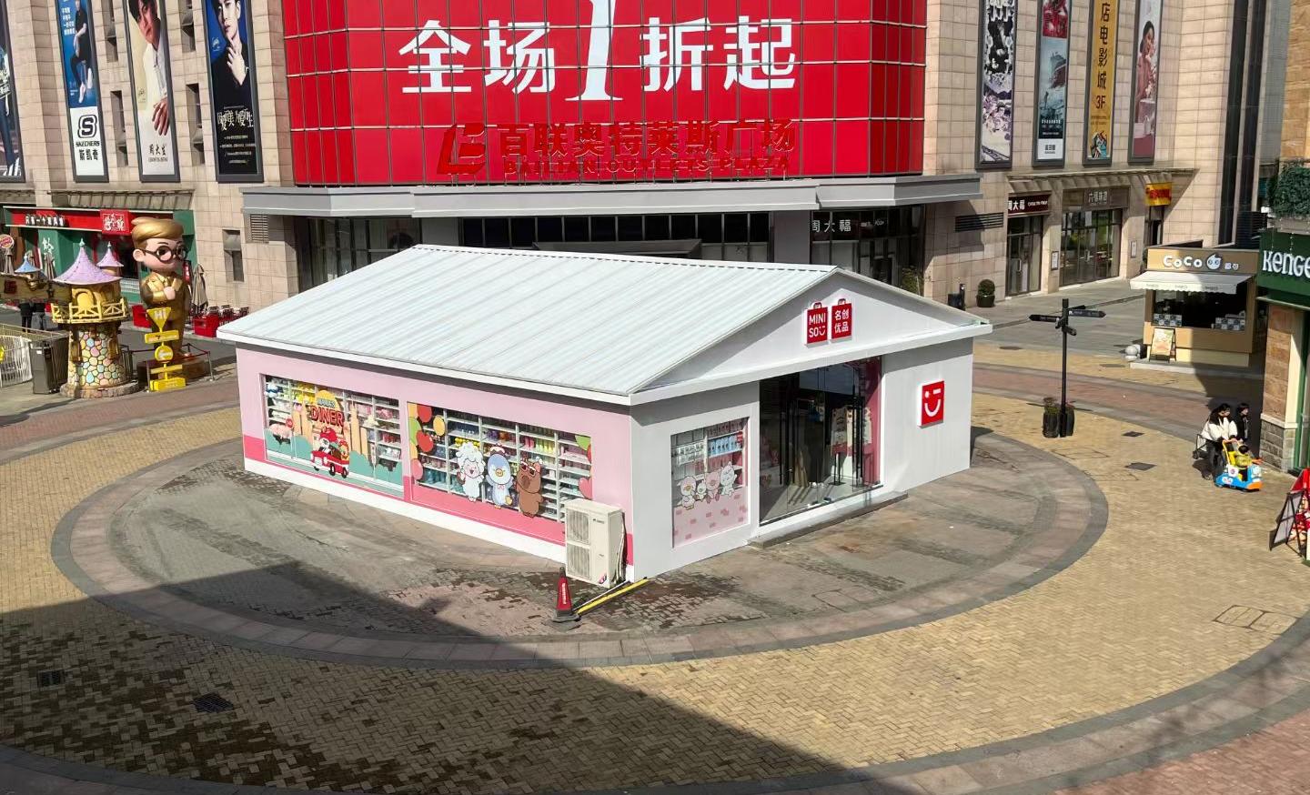 门店开业前
